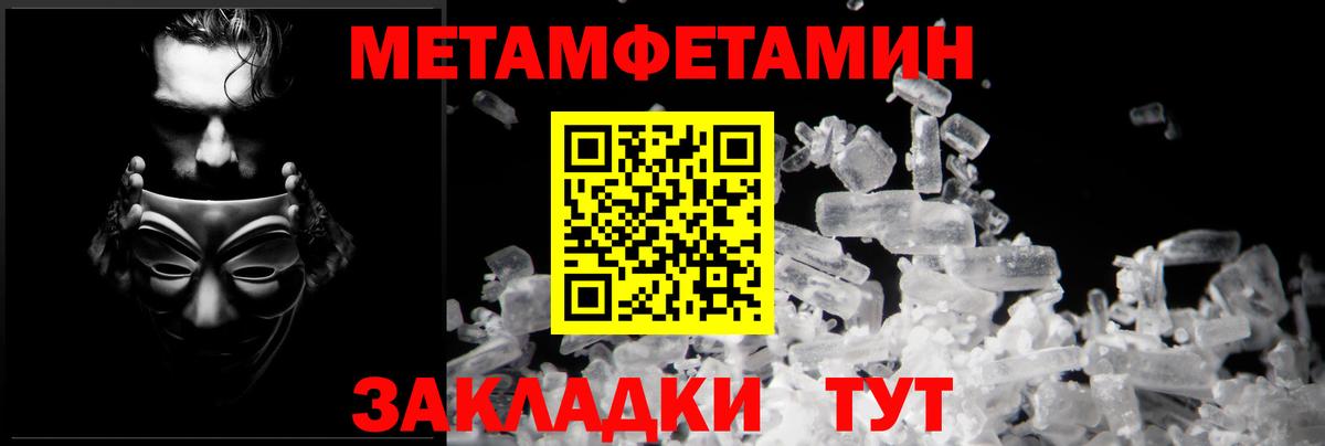 АМФЕТАМИН Розовый  Вход с VPN  Бийск 