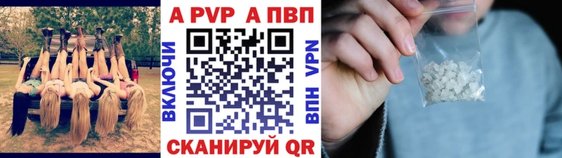 где можно купить наркотик  OMG ONION  A-PVP Crystall  Бийск 