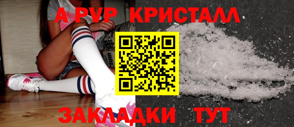 А ПВП мука Бийск