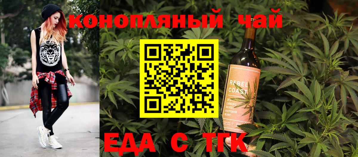 Canna-Cookies марихуана Бийск