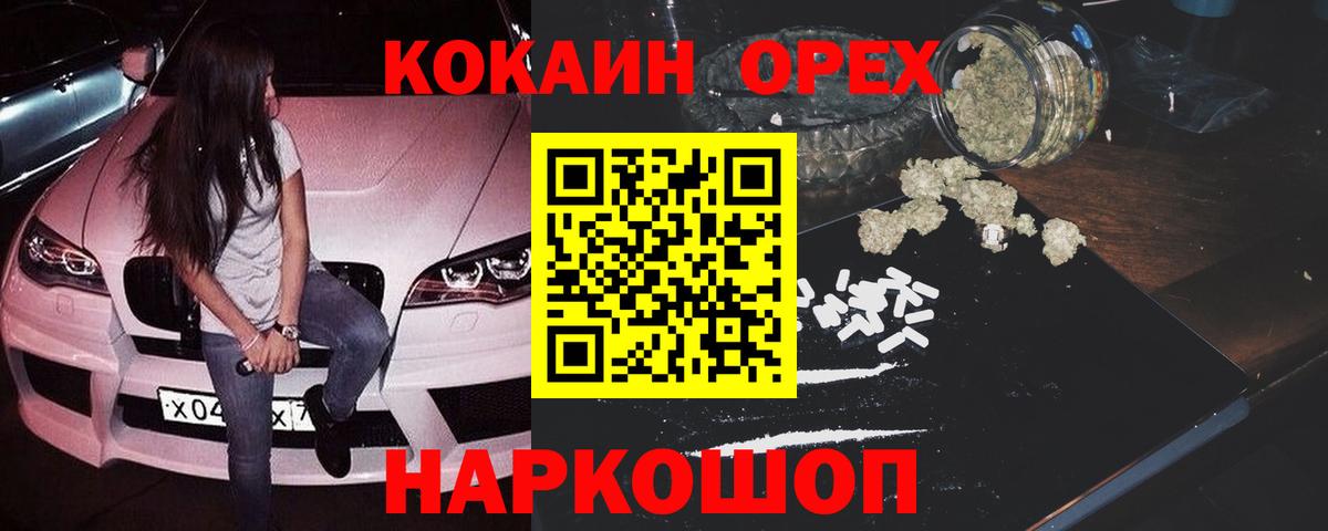 COCAIN Колумбийский  Вход с VPN  COCAIN Fish Scale  Cocaine  Бийск 