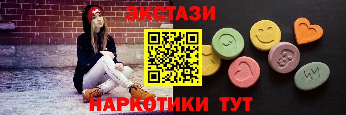 Экстази  Вход с VPN  Бийск  Экстази Cube  Ecstasy 99% 