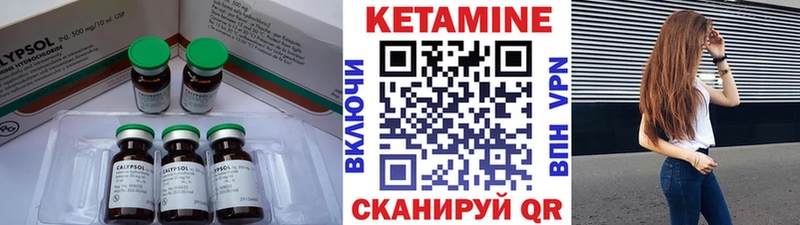 Кетамин ketamine  Бийск 