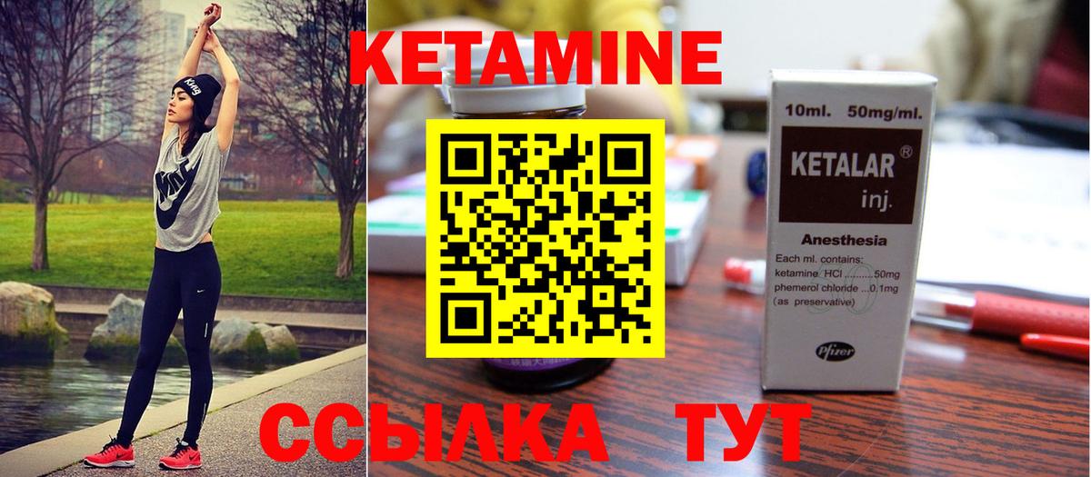 КЕТАМИН ketamine  Вход с VPN  Бийск  Кетамин ketamine 