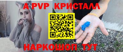 гидра Волжск