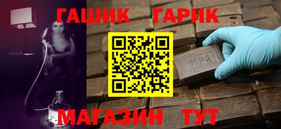 гидра Волжск