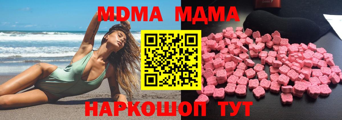 Бийск  MDMA молли  MDMA кристаллы  Вход с VPN 