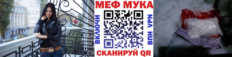 магазин    Бийск  МЕФ кристаллы 