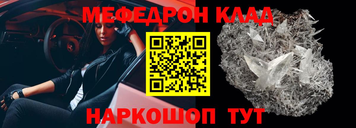 МЯУ-МЯУ мяу мяу  купить наркотик  МЕФ  Бийск  Вход с VPN  Мефедрон VHQ 