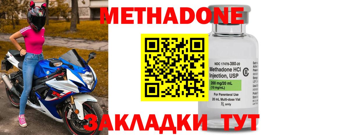 Бийск  МЕТАДОН мёд  Вход с VPN 