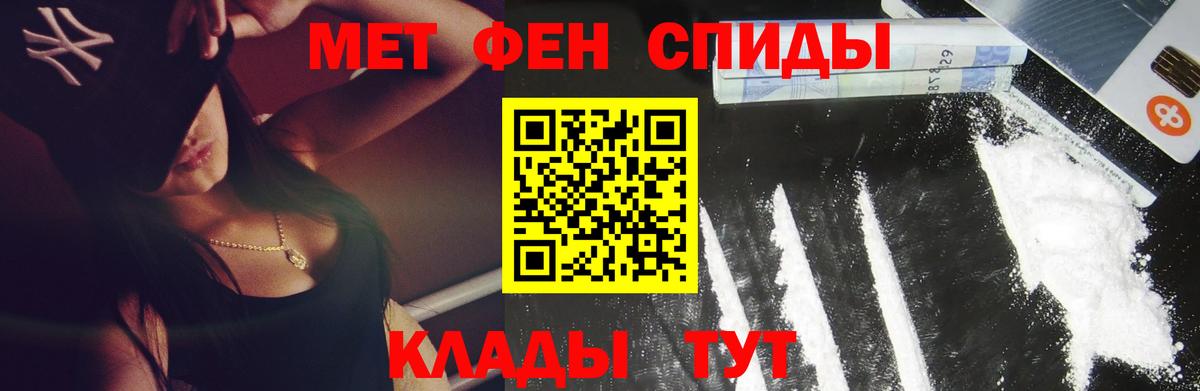 Бийск  Первитин кристалл  Метамфетамин  Первитин кристалл  Вход с VPN 