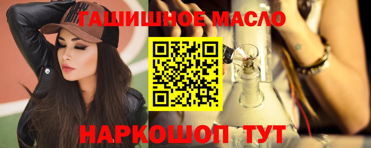 Бийск  ТГК вейп с тгк  Вход с VPN 