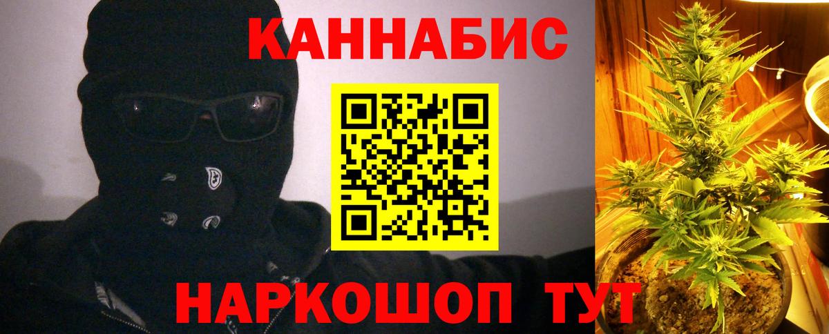 МАРИХУАНА VHQ Бийск